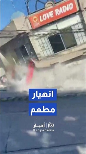 انهيار مطعم شهير في مدينة "جنرال سانتوس" إثر زلزال بقوة 7.8 درجة#shorts #short #shortsclip