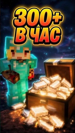 300+ ЖЕЛЕЗА В ЧАС! Начальная ферма в Майнкрафт! ⛏️ #minecraft #подпишись