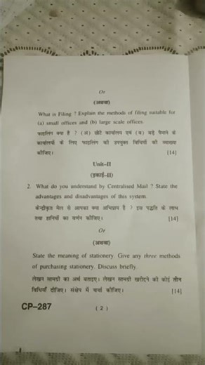 2026 office management question paper b. com final