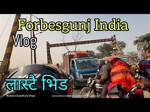 Nepal to india Vlog Forbesgunj,Jogbani