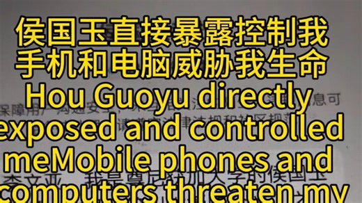 【民科TV】侯国玉 限时返场！声称李文亚 的手机电脑 已经完全被其控制！