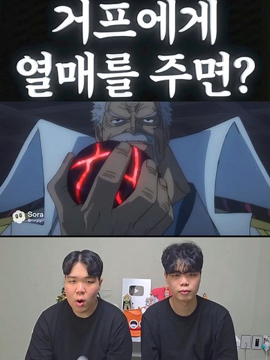 원피스 거프가 먹으면 지구 터지는 열매 TOP4