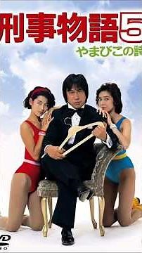 心に残る１９８０年代の日本映画🇯🇵📽️