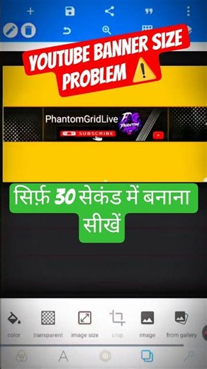 Youtube banner kaise banaye / Banner kaise banaye / youtube banner