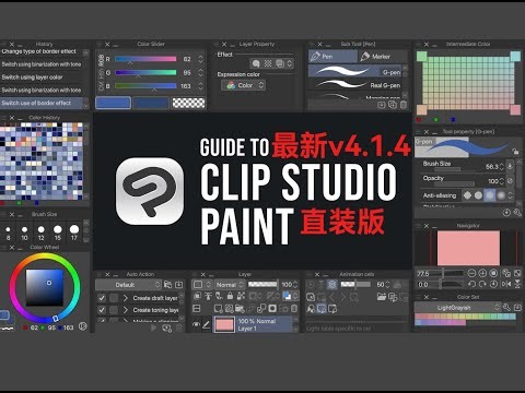 Clip Studio Paint for Mac v4.1.4 漫画创作软件 最新中文多语言版直装版下载