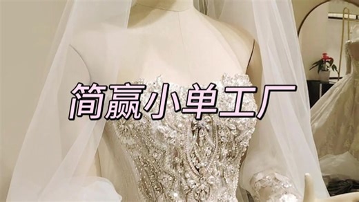 小单工厂选简赢管理软件：易上手   全流程   低成本