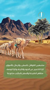 تتناول هذه المختارات الشعرية ضمن سلسلة ‫#عيون_الشعر_العربي‬ من ‫#مشروع_إصدارات‬ موضوع البحر الذي صوره الشعراء العرب بأساليب جمالية متنوعة وأغراض شعرية متعددة. يمكنكم الحصول على الكتاب من خلال الرابط التالي: ‪https://shorturl.at/sFJLU | مشروع "كلمة" للترجمة : إحياء لحركة الترجمة في العالم العربي