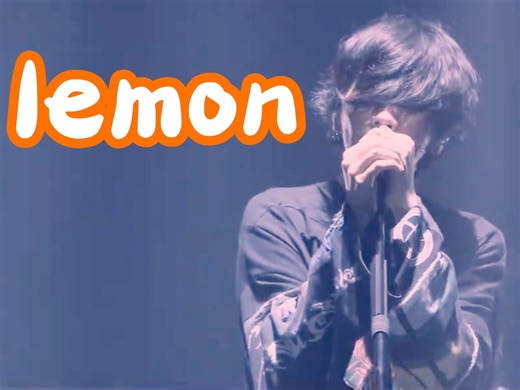 【双语字幕】米津玄师 -《Lemon》音乐现场