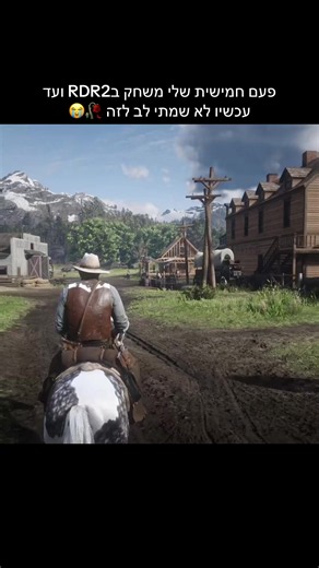 מי זה עמוס לוי? #rdr2 #arthurmorgan #ארתורמורגן #וולנטיין #רדדדרדמפשיין2
