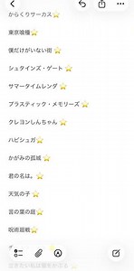 ⚠️【特別に】僕のお気に入りのアニメ達を紹介しちゃいます🤫