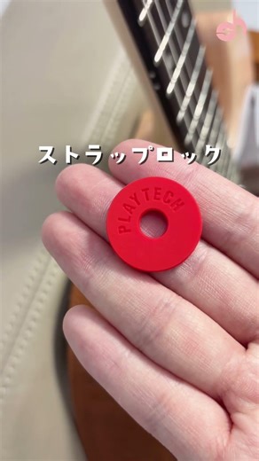 ギターストラップをつける時の便利アイテムをご紹介 #サウンドハウス #ギター #アコギ