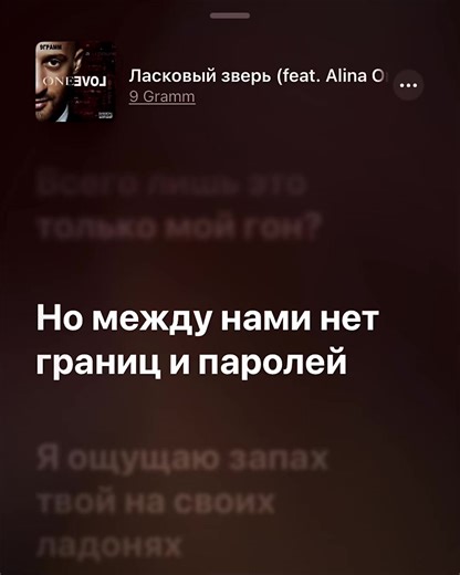 #lyrics #музыка #текстпесни #липсинг | song with lyrics