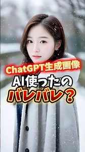 That Image Looks AI-Generated: 3 ChatGPT Prompts to Fix It