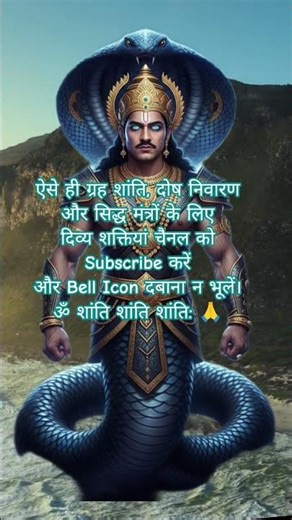 Similarly, planetary peace, defect removal and Siddhi #divya_shaktiyan #divinelife #youtubeshorts