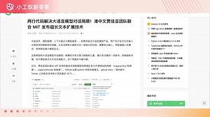 LongLoRA长上下文大语言模型的有效微调