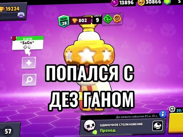 Отметьте его в коментах мб заметить🤨#mistik_qq #fyp #brawlstras