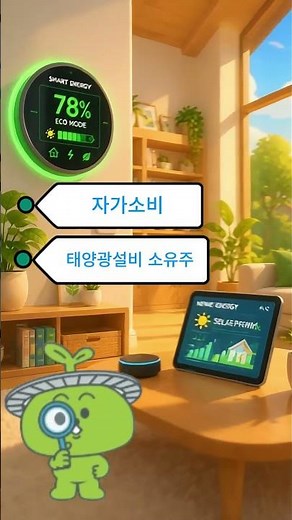 에너지모아 홍보영상(20260731)