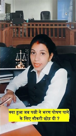 Wife Claim Maintenance After Quitting Job?#divorce #maintenance #125crpc #498a #125crpc #shortsfeed