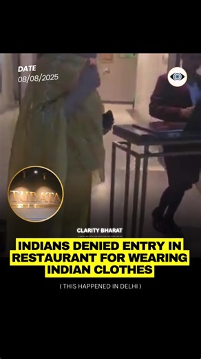 Kumar Harsh | INDIANS DENIED ENTRY IN RESTAURANT FOR WEARING INDIAN CLOTHES ( THIS HAPPENED IN DELHI) #culture #restaurant #india #news | Instagram
