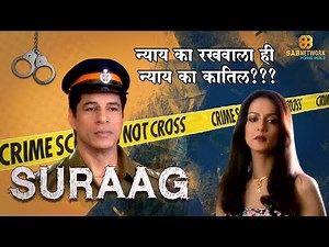 SURAAG | Episode - 14 | Watch Full Crime Episode I Watch now Crime world Show