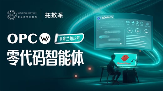 OPC实战营精彩瞬间