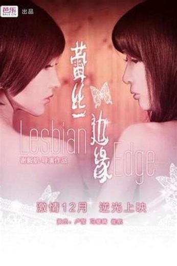 Lesbian Edge - Movie