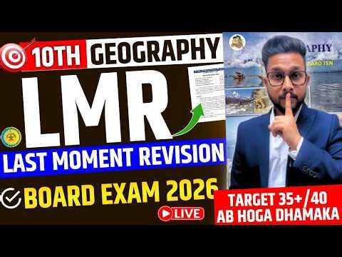 LIVE🔴 | CLASS 10TH GEOGRAPHY LMR REVISION 2026 | 10TH GEOGRAPHY BOARD EXAM 2026 | JR TUTORIALS