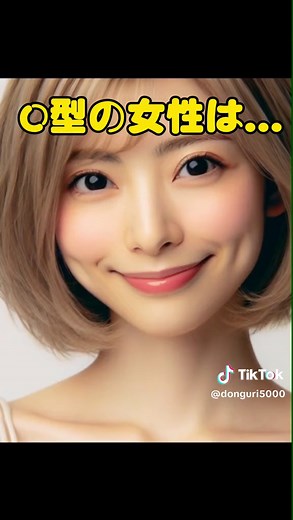 O型女性の特徴 #恋愛 #恋愛心理学 #o型あるある #o型の特徴と性格 #ランキング