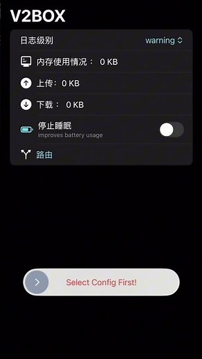 苹果手机使用V2box教学视频 #苹果解限下载 #苹果美区ID #苹果手机科学上网