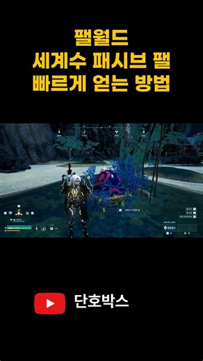 How to Get World Tree Passive Pals Fast in Palworld!!