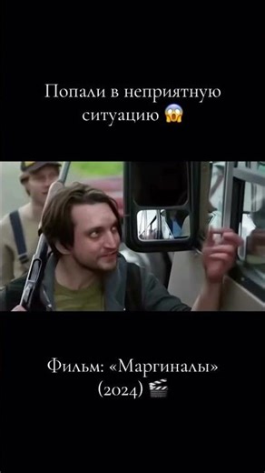 «Маргиналы» (Lowlifes, 2024) #боевик #детектив #комедия #триллер #кинонавечер #filme #кино