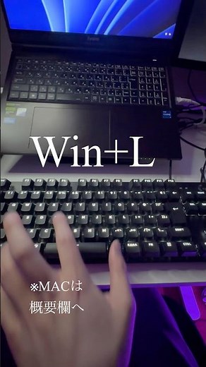 【Windows】カフェ離席時に一瞬で画面ロックするショートカット #shorts