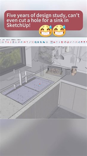 SUAPP AI on Instagram: "Five years of design study, can't even cut a hole for a sink in SketchUp Comment AIR send the plugin link For download plugins, please visit: https://www.suapp.ai @suapp_ai @suappaim #kitchen #interiordesign #sketchup #architecture"