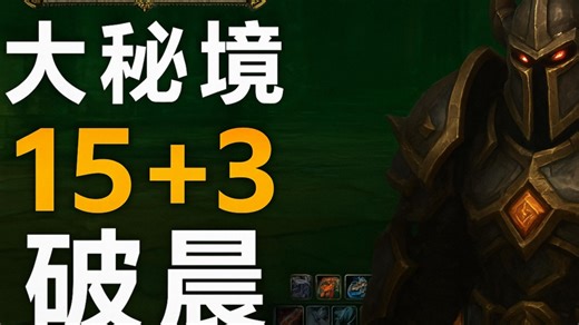 reroll防战707装等带太奶练15破晨极限 1