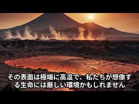 スーパーアース：もうひとつの地球はあるのか？#スーパーアース #宇宙 #系外惑星 #第二の地球 #宇宙探査 #生命の可能性