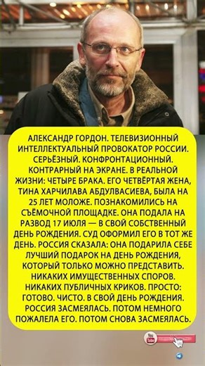 Четыре Брака. Самый Неудобный Телеведущий России. России Ничего Не Оставалось, Как Смеяться.