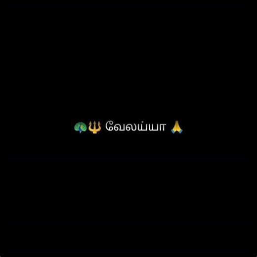 Ullathilae Ne Iruka - Lord Murugan Song #god #tamilsong #whatsappstatus