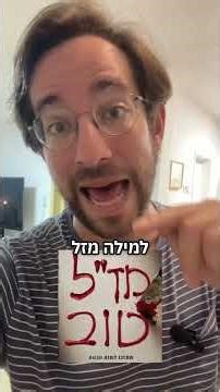 על תרגומים מפתיעים לשמות סרטים
