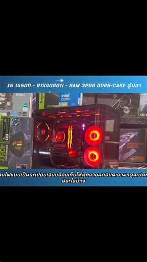 69 reactions · 20 shares | งบ 37K จัด I5 14500 RTX4060Ti...