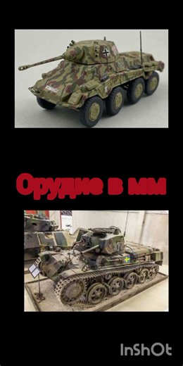 сравнение танков landsverk l-60 и puma#pumatank#танки#вмв#война#landsverkl60#швеция#3рейх