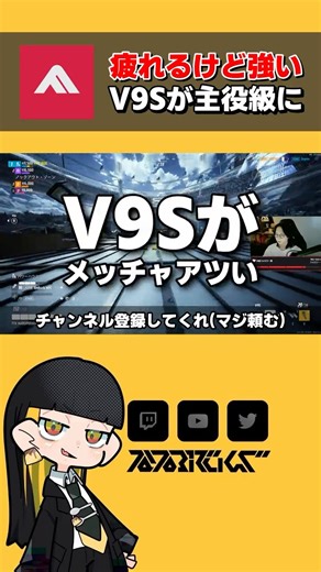 [S Tier] V9S has been transformed with major improvements! [The Finals] #shorts