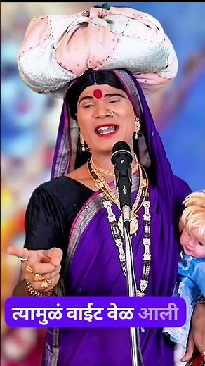 वाईट वेळी प्रत्येकावर येत असते 👌परंतु मिळालेल्या संधीचं सोनं करा गोविंद महाराज गायकवाड भारुड #kirtan