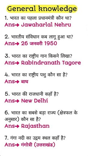 UPSC SSC interview mai puchhe gye sawal.. most important gkgs questions answers #gk #ssc #viral