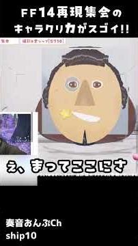 [PSO2NGS/Official] A lot of amazing stuff happened when we held a FF14 reenactment gathering #pso...