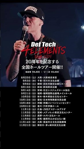 Def Tech - 4ELEMENTS TOUR 2025