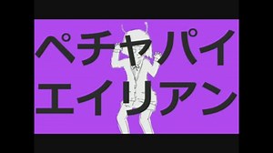 【結月ゆかり】エイリアンエイリアン-DIVELA REMIX- VOCALOIDカバー【2016】