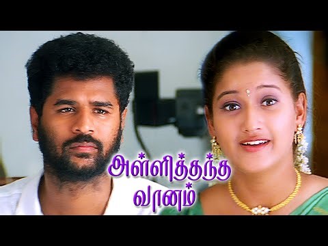 Alli Thandha Vaanam (2001) Tamil Full Movie HD | 4K | Murali | Prabhu Deva | Laila | Vicky Cinemas