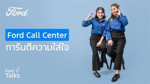 502 reactions · 47 shares | Ford Call Center...