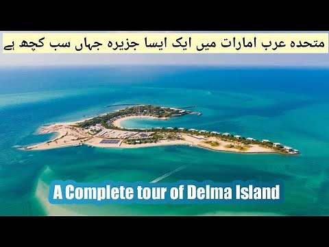 A Complete Tour of Delma Island Abu Dhabi Part 1 | جزيرة دلما