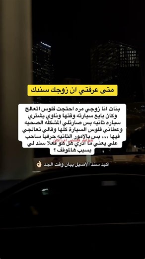 قصص ومواقف متى عرفتي ان زوجك سند لك ؟ #قصص_قصيرة #مواقف #سند
